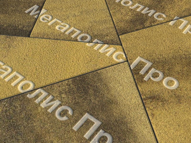 Тротуарная плитка Выбор Оригами Б.4.Фсм.8 80 мм Листопад Гранит Янтарный