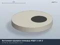 ТУ Бетонная крышка колодца КЦП 1-16-2
