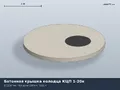 ТУ Бетонная крышка колодца КЦП 1-20н